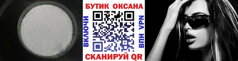БУТИРАТ 1.4BDO  как найти наркотики  Себеж 