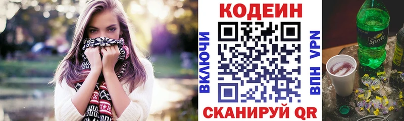 даркнет сайт  Себеж  Codein Purple Drank 