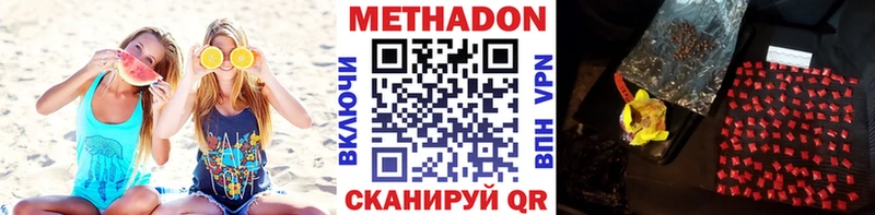 Метадон VHQ  купить наркотик  Себеж 